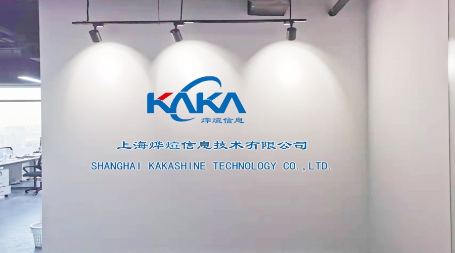 上海燁煊信息技術(shù)有限公司搬遷通知！